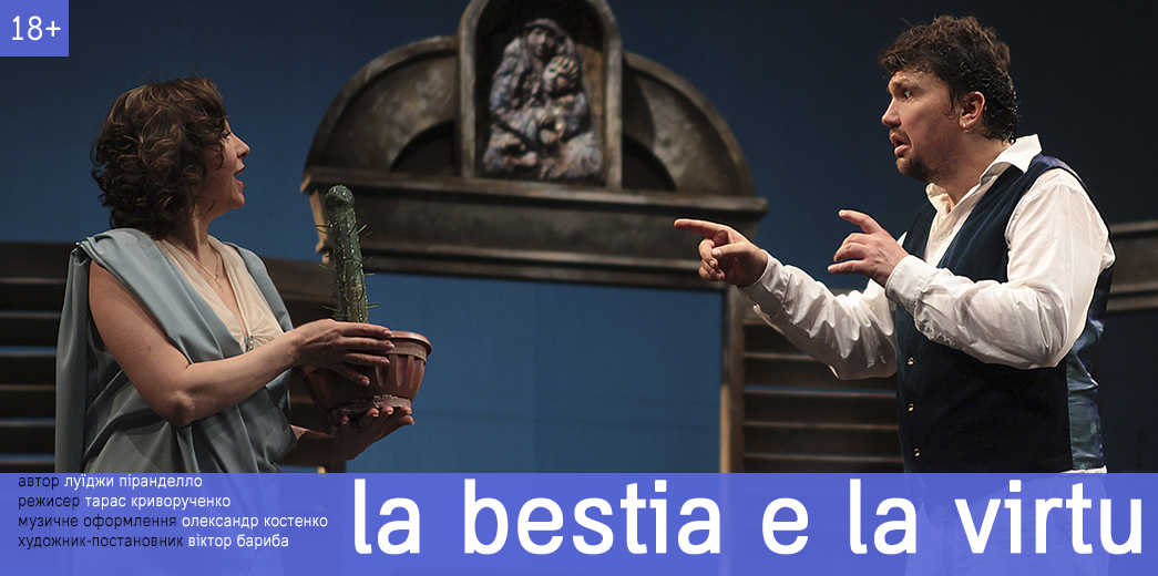 L Uomo La Bestia E La Virtù