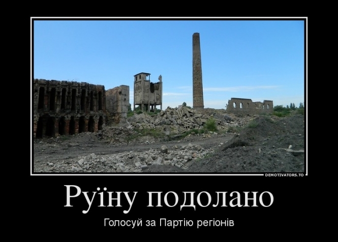 Як регіонал Єфремов знищував луганську промисловість