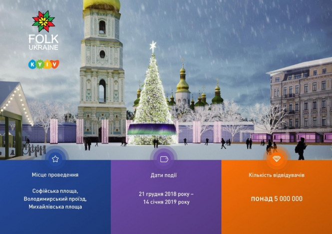 Через підготовку до святкування Нового року в Києві обмежать рух транспорту