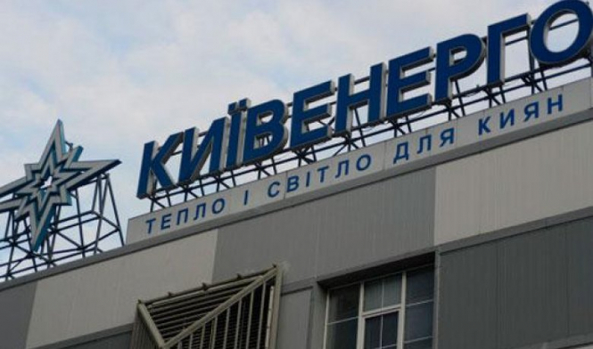 Вісім енергокомпаній України виставили на аукціон 