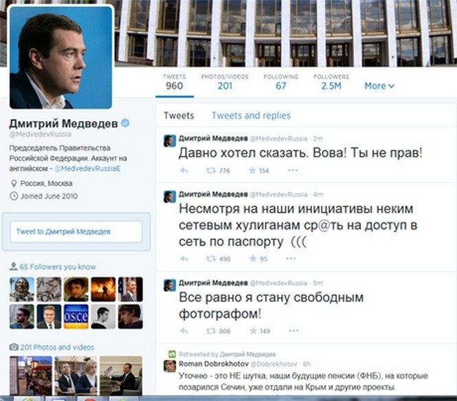 Неизвестные взломали Twitter российского премьера: КрымНеНаш - просьба ретвит, - фото