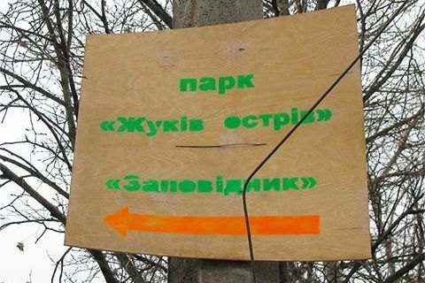 Генпрокуратура подозревает экс заместителя председателя КГГА в передаче земли Иванющенко