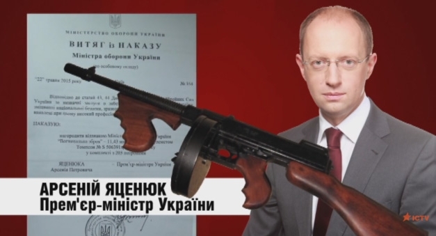 Полторак подарував Яценюку мафіозний кулемет