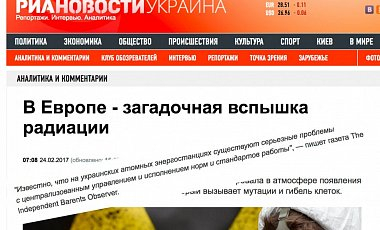 Російські ЗМІ поширили фейк про нібито радіаційний витік в Україні

