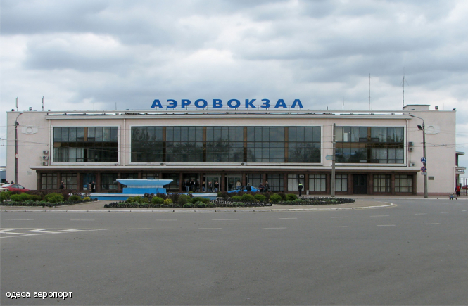 У чотирьох містах України припинена робота аеропортів через 