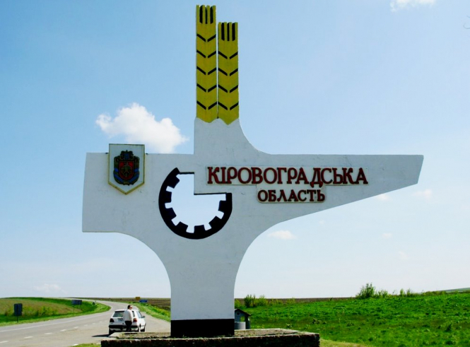 У Верховній Раді хочуть перейменувати Кіровоградську область