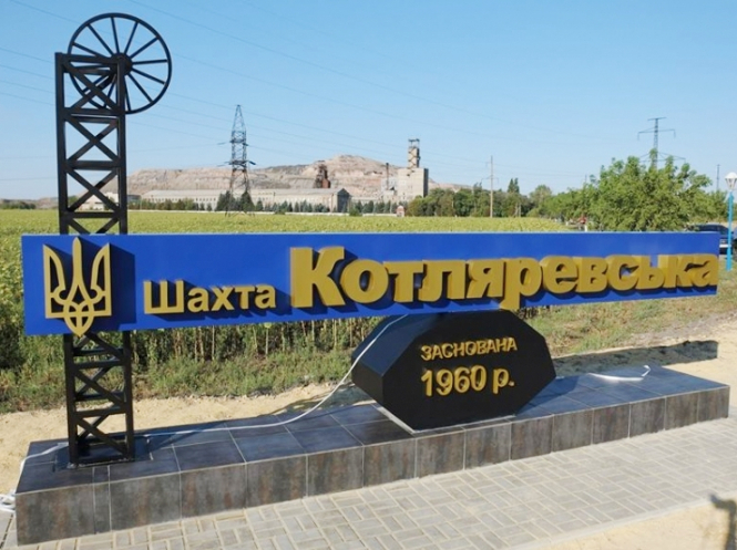 Влада Донеччини заявила, що не може платити зарплату шахтарям