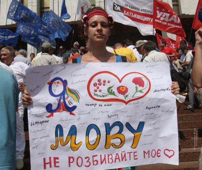 Як у Києві захищали українську мову: обурення українців наростає
