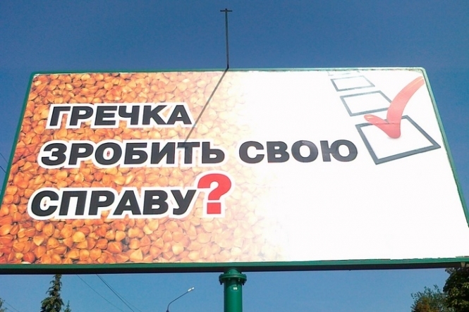 На Киевщине все село голосовало без паспортов