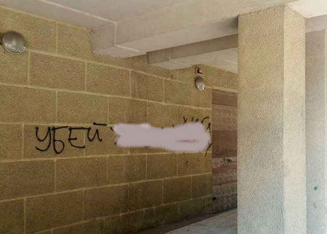 Здания в Одессе обрисовали антисемитскими надписями