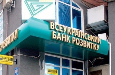 Суд подтвердил, что НБУ законно обанкротил банк Януковича