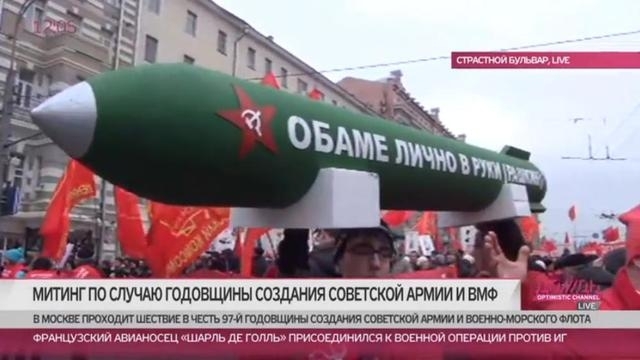 На митинге в честь советской армии в Москве президенту США передали 