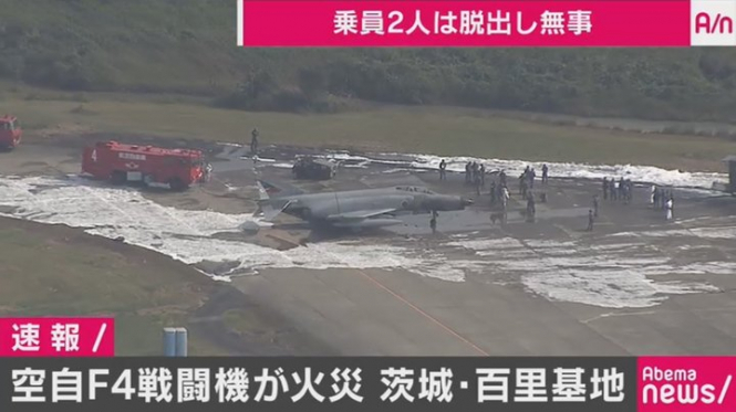 В Японии пилот спасся, выскочив из горящего истребителя