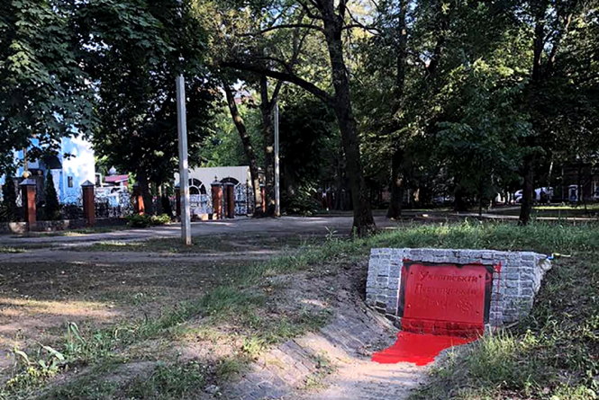 В Харькове злоумышленники облили краской памятник героям УПА