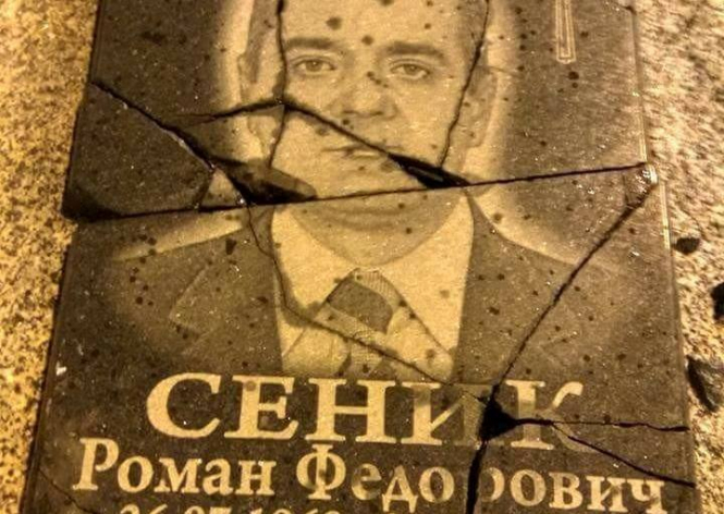 Невідомі розбили меморіальну плиту герою Небесної сотні в Києві