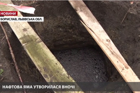 На Львівщині виявили яму з нафтою глибиною 17 метрів

