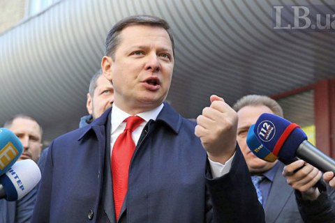 Ляшко призвал Попова сложить депутатский мандат