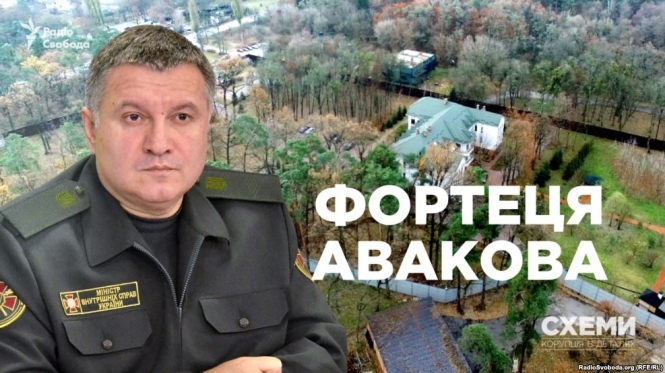 Аваков живет в апартаментах в комплексе 