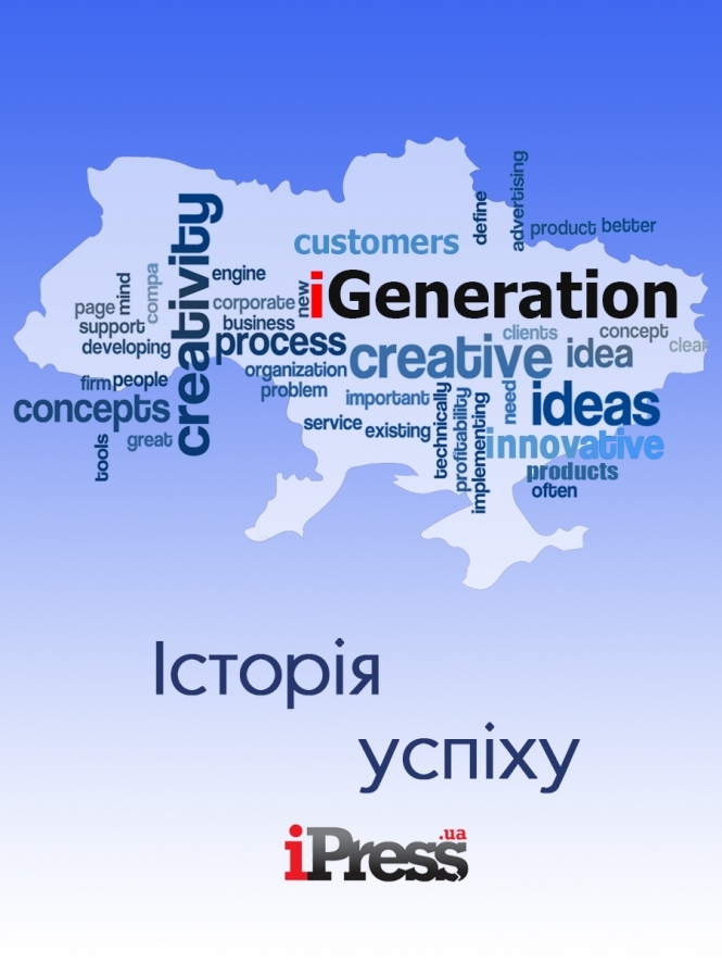 iPress.ua запускає проект iGeneration і презентує нове покоління успішних українців