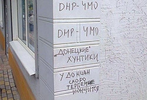 На вулицях Донецька написали правду про ДНР