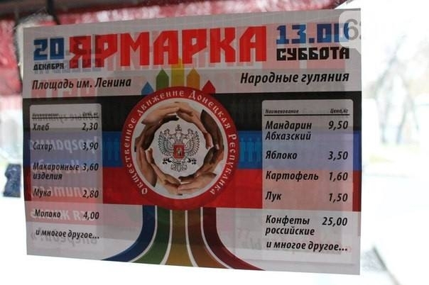 Товари з російських гумконвоїв продають на ринках Донецька, - РНБО