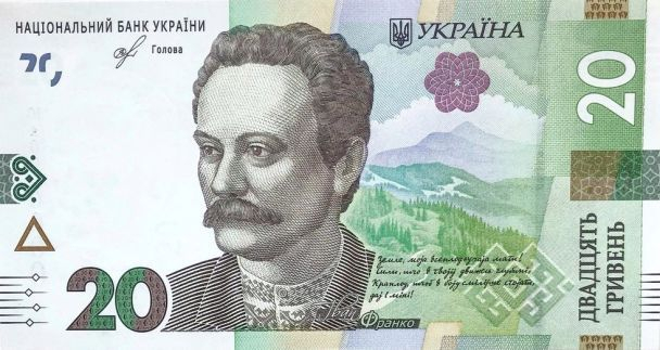 НБУ показав новий дизайн банкноти в 20 гривень