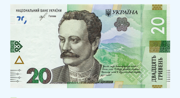 НБУ ввел в обращение новую 20-гривневую банкноту - ВИДЕО