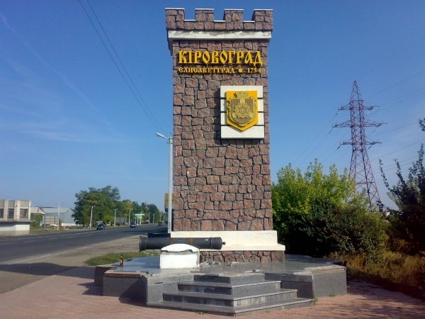 Жители Кировограда хотят переименовать город в Елисаветград