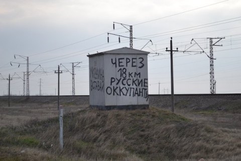 Генштаб заявил о похищении трех десантников на границе с Крымом