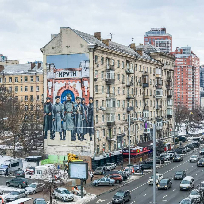 В Киеве появился мурал, посвященный боям под Крутами