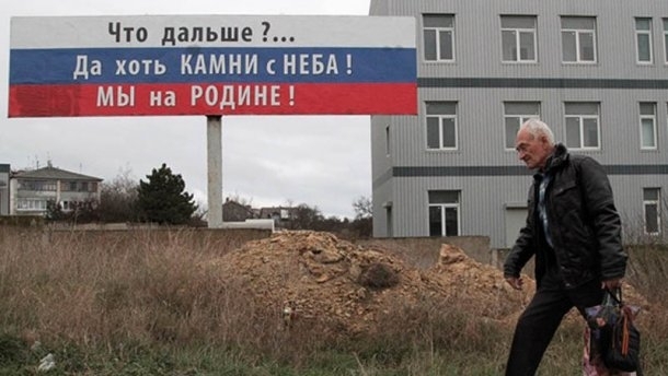 Россия хочет списать жителям аннексированного Крыма долги украинским банкам