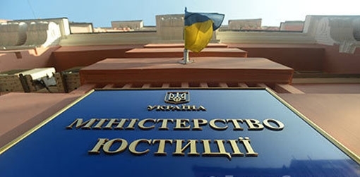 Минюст Украины настаивает, что проведение референдума в Крыму является незаконным