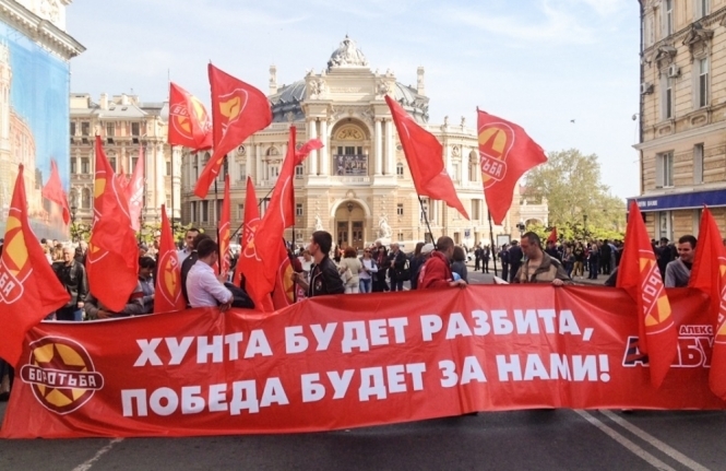 В Одессе пророссийские активисты устроили первомайский митинг
