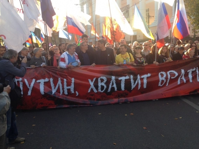 У Москві почався Марш миру на підтримку України, - трансляція