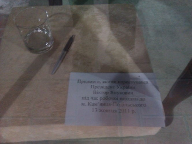 У музеї Кам'янця-Подільського виставили ручку і склянку Януковича 