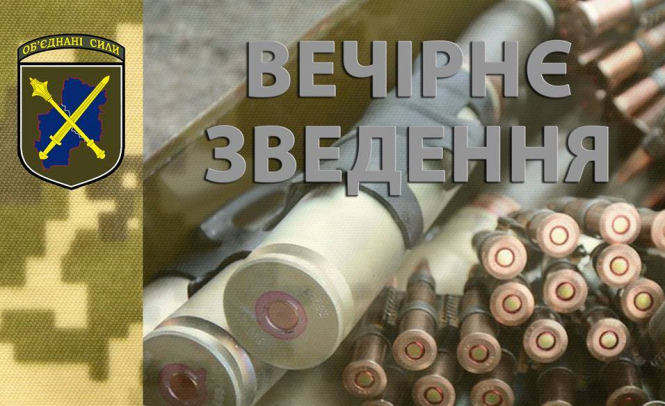 За день на Донбасі поранено одного військового