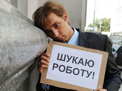 В январе уровень безработицы в Украине не изменился