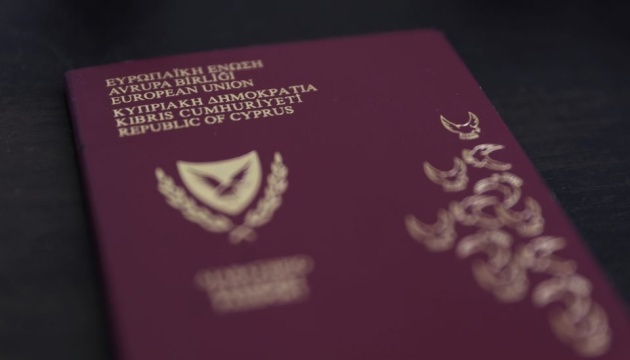 Кіпр позбавляє громадянства 45 власників 