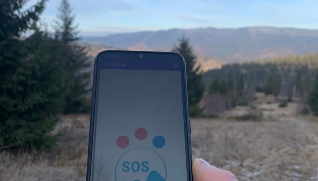 Для помощи спасателям в Карпатах разработали мобильное приложение