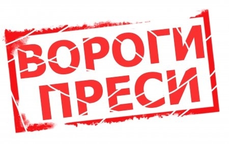 З початку року в Україні зафіксували 46 випадків порушень свободи слова