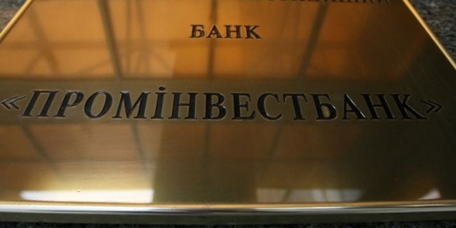 Російський Зовнішекономбанк може закрити Промінвестбанк
