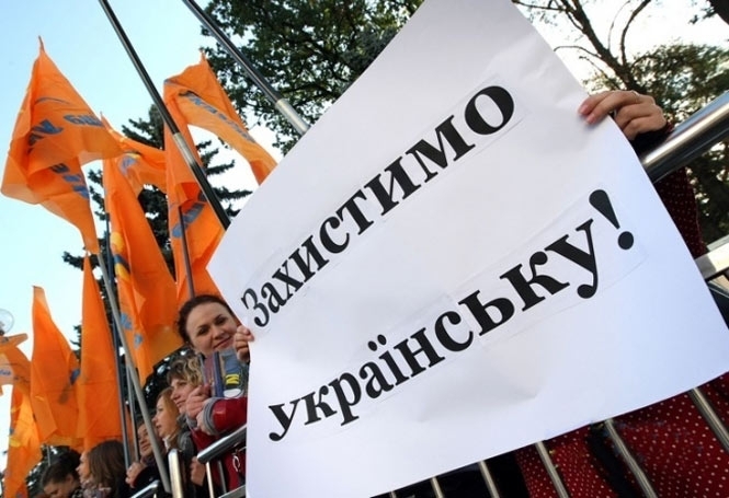Учасники акції на захист мови в Києві дали Януковичу два дні