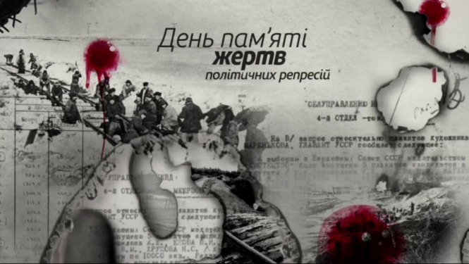 В Украине почтили память жертв политических репрессий