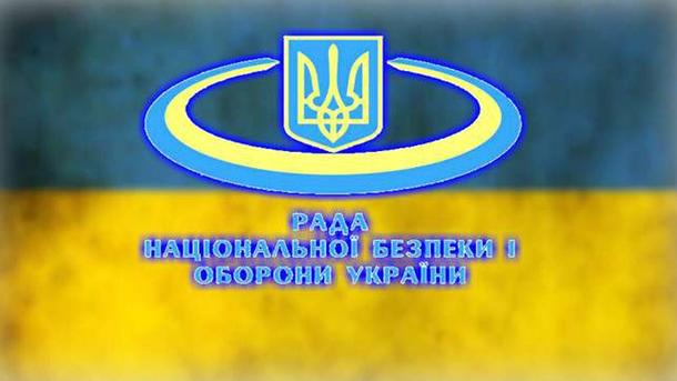 СНБО принял доктрину информационной безопасности Украины