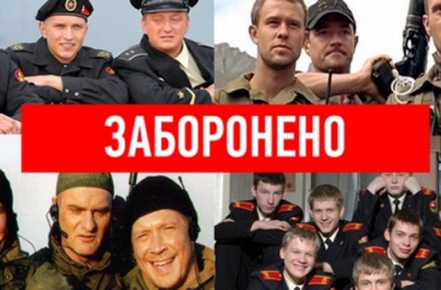 Госкино дало список запрещенных в Украине фильмов и сериалов