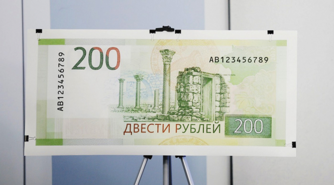 Россияне боятся банкноты в 200 рублей с изображенным на ней Крымом