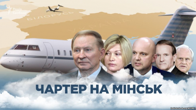 Делегація України літає у Мінськ на переговори приватними літаками, - розслідування ВІДЕО