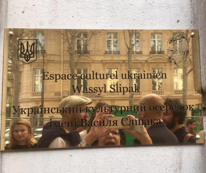 В Париже установили мемориальную доску Василию Слепаку