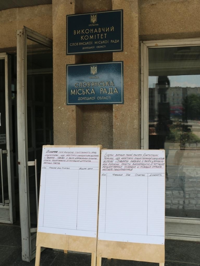 Славянск проголосовал за бывших соратников Януковича, - экзит-пол 