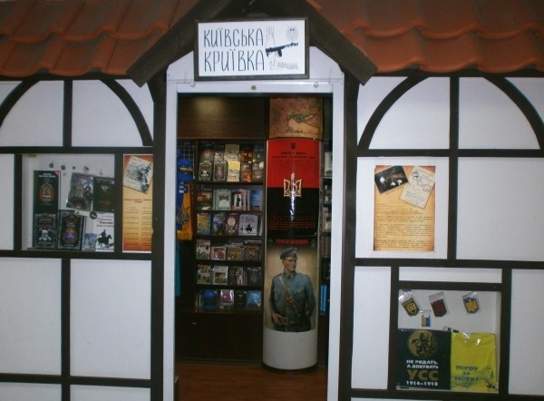 Нардепи запідозрили у фашизмі українську книгарню 